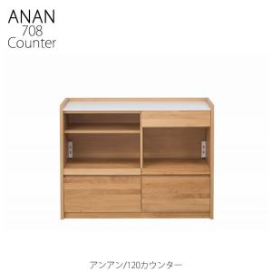 hotta woody アンアン 144カウンター アルダー材使用、裏面化粧仕上げ