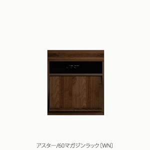 高野木工　アスターユニット家具 ユニット家具 アスター 180天板〔WO〕【収納/リビング/寝室/書斎