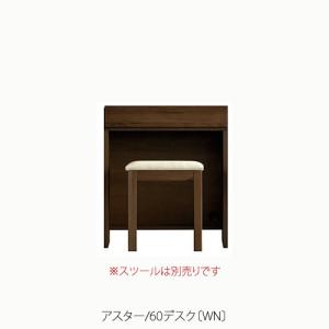 ユニット家具 アスター 180天板〔WO〕【収納/リビング/寝室/書斎