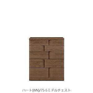 ハート(NA)105-7ハイチェスト【衣類収納/タンス/アルダー/ナチュラル