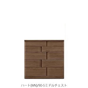 ハート(NA)105-7ハイチェスト【衣類収納/タンス/アルダー/ナチュラル