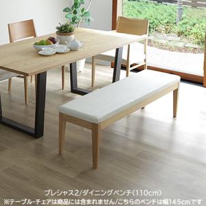 プレシャス2 ダイニングチェア C915N ナチュラル 家族団らん おしゃれ 