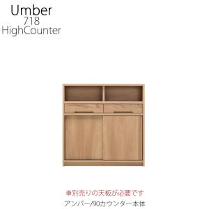 サンド 120カウンター キッチン収納 家電収納 ナチュラル シンプル