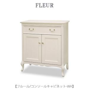 フルール チェスト120 WH【インテリア/リビング/ダイニング/クラシカル