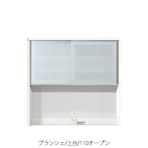 食器棚 ブランシェ〔上台〕 80オープン 【キッチンボード/収納 