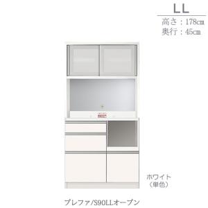 食器棚 プレファ W90HMオープン〔奥行51cm/カウンター高さ93cm/総