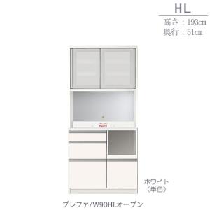 爆買 食器棚 プレファ W90HMオープン〔奥行51cm/カウンター高さ