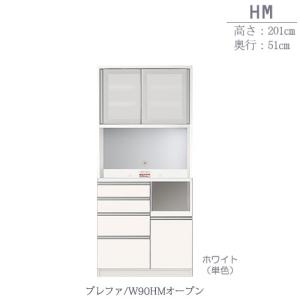 食器棚 プレファ S140Mカウンター〔奥行45cm/カウンター高さ93cm 