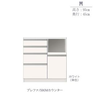 食器棚　プレファ　S90Mカウンター〔奥行45ｃｍ/カウンター高さ93ｃｍ〕【キッチン収納/ダイニングボード/３色対応/日本製/高橋木工】