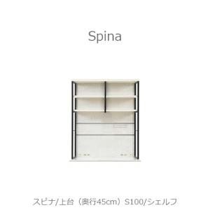 食器棚 スピナ スチールBOX【キッチンボード/ダイニング/収納/家電収納