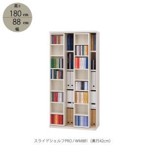 J2270 フナモコ Funamoco スライド本棚 書棚 スライドシェルフ JSW-104 新品参考価格38,200円 クリーニング済み ブランド品専門の J1499 フナモコ Funamoco スライド本棚 書棚