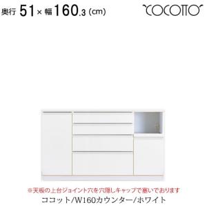 サンド 120カウンター キッチン収納 家電収納 ナチュラル シンプル