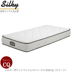 シルキーポケットマットレス 日本ベッド×大正堂オリジナル仕様