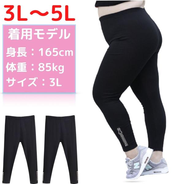 大きいサイズ レギンス レディース 綿混 黒 2枚組 10分丈 3L 4L 5L