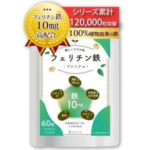 レピールオーガニック　まめ鉄　完全無添加　鉄分　健康補助 レピール まめ鉄 アレルゲンフリー Lepeel Organics 45g