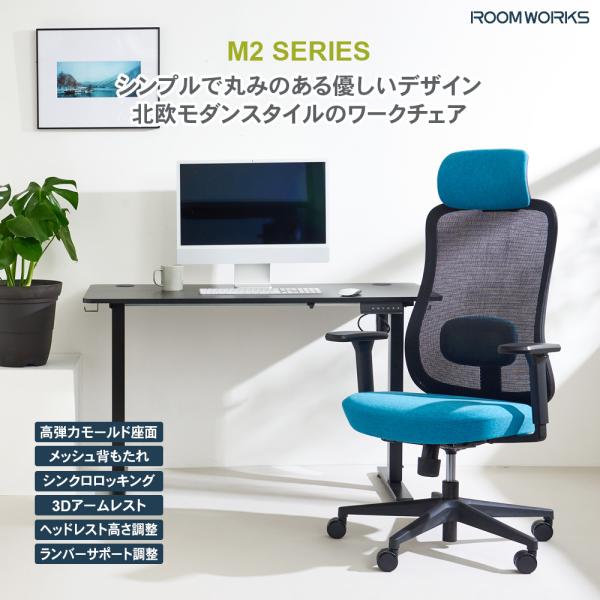【新商品】ROOMWORKS M2ブラックベース ワークチェア デスクチェア PCチェア 低座面 3...