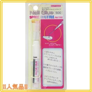 ネイルグルースペースシャトルピンクタイプ Ngs 1 Ngs 1 フューチャーネイル 通販 Yahoo ショッピング