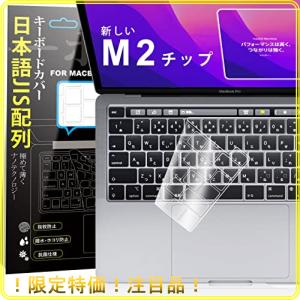 Macbook Pro 13 / 16  キーボードカバー A2338/A2289/A2251/A2141 Touch Bar