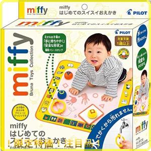 スイスイおえかき ミッフィー はじめてのスイスイおえかき