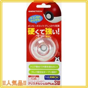 モンスターボール プラス カバーの商品一覧 通販 Yahoo ショッピング