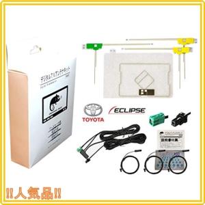 イクリプス トヨタ 純正ナビ対応 4×4デジタルTV/GPS一体型フィルムアンテナキット 4*4デジタルTV/GPS一体型フィルムアンテナキット