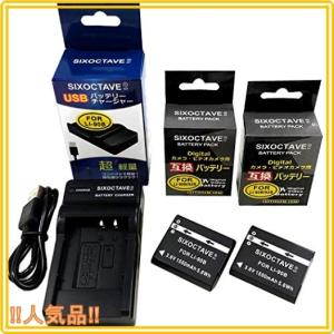 LI-92B 互換バッテリーパック充電電池２個と充電器USBチャージャーUC-90