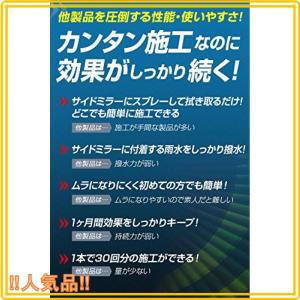 サイドミラー 親水 スプレーの商品一覧 通販 Yahoo ショッピング