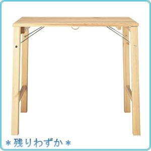 無印良品 折りたたみ テーブルの商品一覧 通販 Yahoo ショッピング