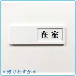 在室表示プレートの商品一覧 通販 Yahoo ショッピング