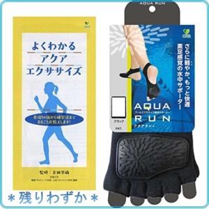 水泳足裏サポーターの商品一覧 通販 Yahoo ショッピング