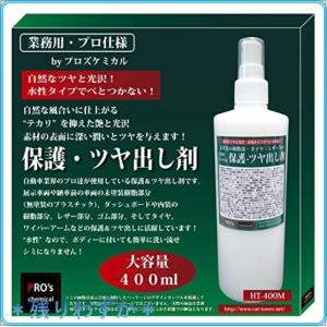 プラスチックの保護艶出しの商品一覧 通販 Yahoo ショッピング