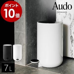 ［ Audo Copenhagen ペダルビン 7L ］ゴミ箱 7L ペダル式 ふた付き ダストボックス ごみ箱 ステンレス ハンズフリー 筒形 静かに閉まる モノトーン MENU｜roomy