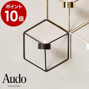 Audo Copenhagen POV キャンドルホルダーウォール ］特典付 燭台