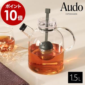 ［ Audo Copenhagen ケトルティーポット 1.5L ］ケトル ティーポット 耐熱ガラス 1500ml ストレーナー 紅茶ポット ガラスポット ガラス製 ガラス 茶こし付 MENU｜roomy