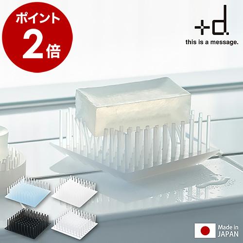 ［ アッシュコンセプト +d Tsun Tsun ］特典付 ツンツン 日本製 ソープディッシュ ソー...