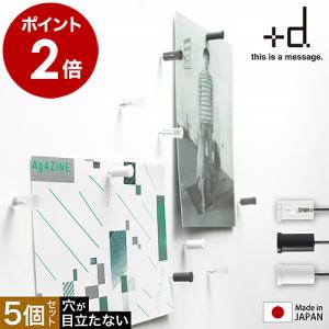 ［ アッシュコンセプト +d Ninja pin 5個入り ］ニンジャピン 傷 目立ちにくい 日本製 プッシュピン 画びょう 押しピン 壁 文房具 賃貸 新築 プラスディー D-330｜roomy