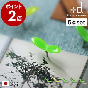 画鋲 押しピン 5個入り おしゃれ 日本製 画びょう 新芽 かわいい おもしろ雑貨 プッシュピン ポストカード ［ アッシュコンセプト +d グリーンピン ］｜roomy