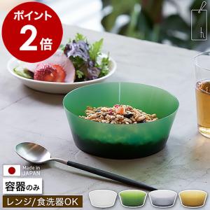 ［ h tag dish ］特典付 ボウル 食器 プラスチック 耐熱 食洗機可 レンジ可 割れにくい キャンプ アウトドア 日本製 アッシュタグ wrap dish ラップディッシュ