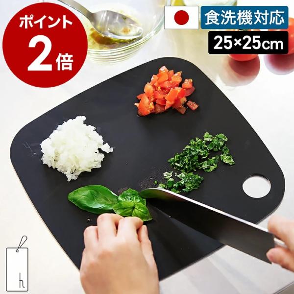 ［ h tag カッティングマット 360° ］特典付 まな板 黒いまな板 楕円 抗菌 樹脂製 耐熱...