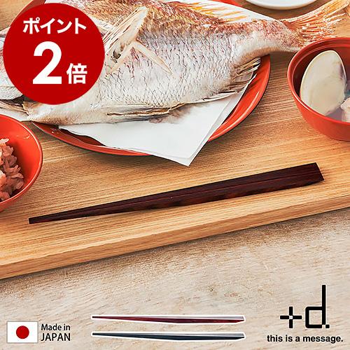 特典付 箸 おはし UKI HASHI 木の浮き箸 お箸 日本製 浮き箸 木 箸置きがいらない箸 食...