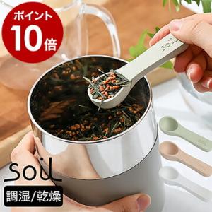 特典付［ soil コチャサジ ］COCHA−SAJI ソイル 茶さじ おしゃれ 珪藻土 スプーン ...