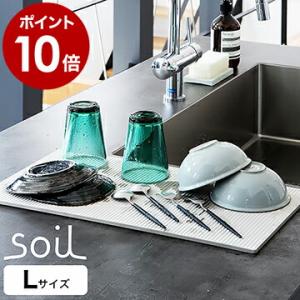 soil ドライングボード 珪藻土マット ドライングマット 水切りマット 珪藻土 キッチン 日本製 ...