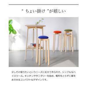 スツール 椅子 木製 北欧 MUSHROOM ...の詳細画像5