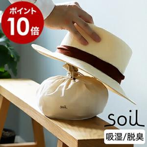 soil 帽子置き 帽子スタンド 脱臭 消臭 帽子 キャップ ハット ヘルメット 置き 収納 珪藻土 吸湿 汗 におい 汗取り 吸収 夏 対策 ［ ソイル キャップパッド ］｜roomy