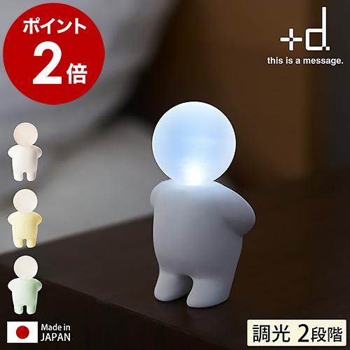 特典付［ アッシュコンセプト +d ルミベイビー ］ミニライト 日本製 電池式 LED ナイトライト...