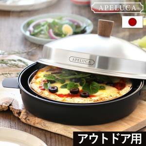 村の鍛冶屋 オリジナルピザ窯26cm＋ガスコンロ用焼き台セット［MK