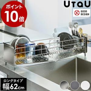 【特典付き】水切りラック スリム コンパクト 水切りかご 水切りカゴ シンクラック シンク横 シンク...