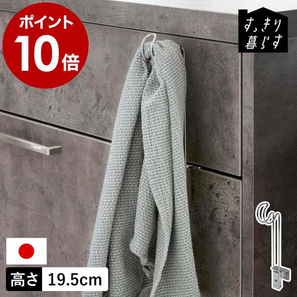 特典付［ bws SELECTION すっきり暮らす 浮いてみえるタオルホルダー ハイタイプ ］タオ...