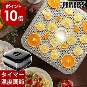 レシピ付 フードドライヤー ドライフルーツメーカー コレド プリンセス  112383 ［ PRINCESS Food Dryer ］