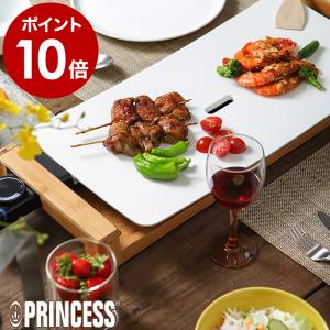 専用です！グリルピュア　新品未開封 プリンセス グリルピュア専用 蒸し蓋 ストッパー ［ PRINCESS